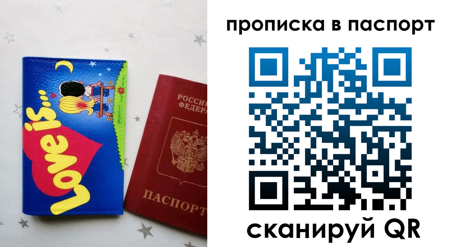 временная прописка в Грязовце