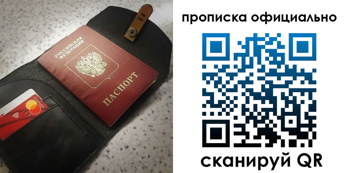 купить прописку в Грязовце