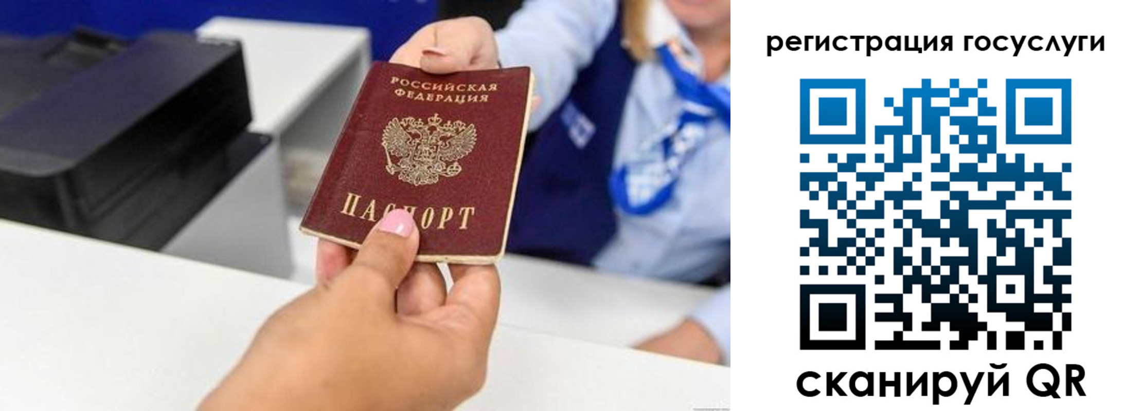 временная регистрация для всех в Грязовце