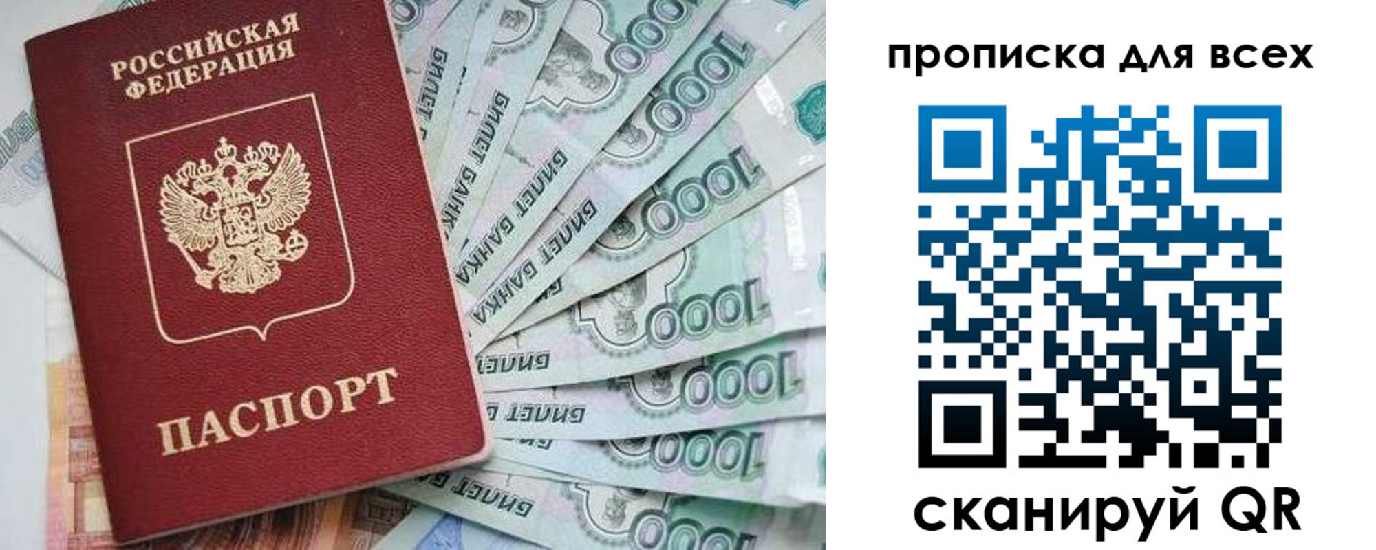 прописка гарантия в Грязовце