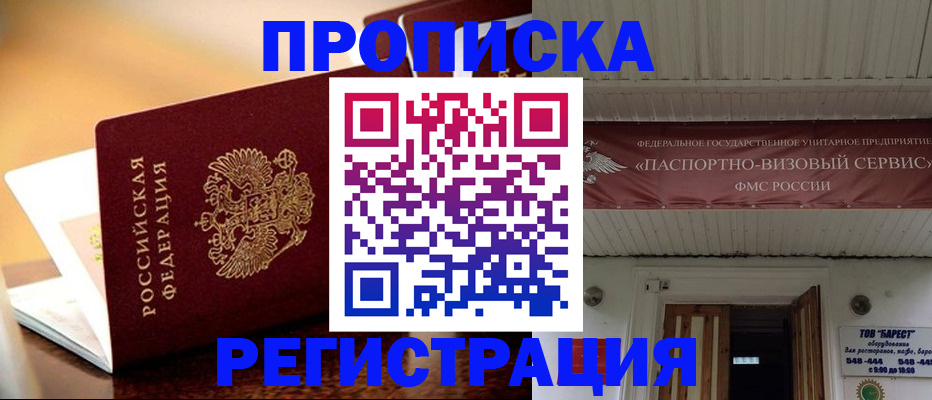 временная регистрация адрес в Грязовце